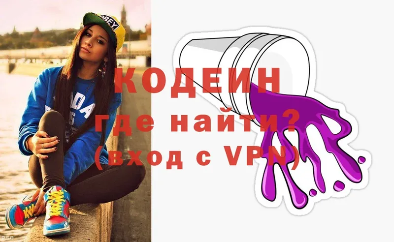 Codein Purple Drank  Биробиджан 