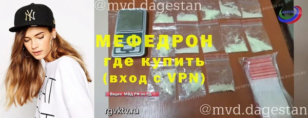 мефедрон мука Армянск